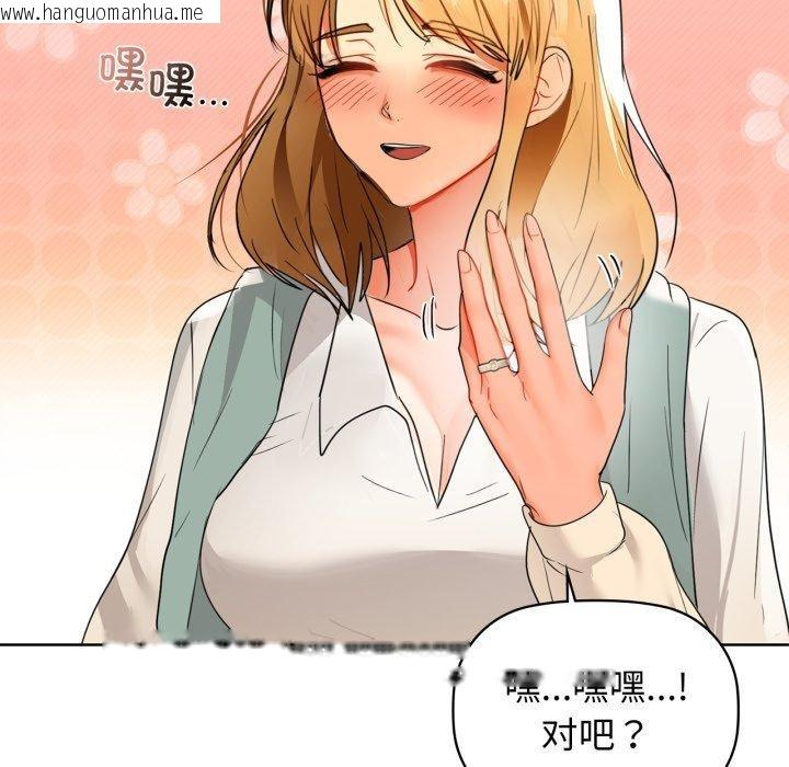 韩国漫画咖啡因韩漫_咖啡因-第62话在线免费阅读-韩国漫画-第33张图片