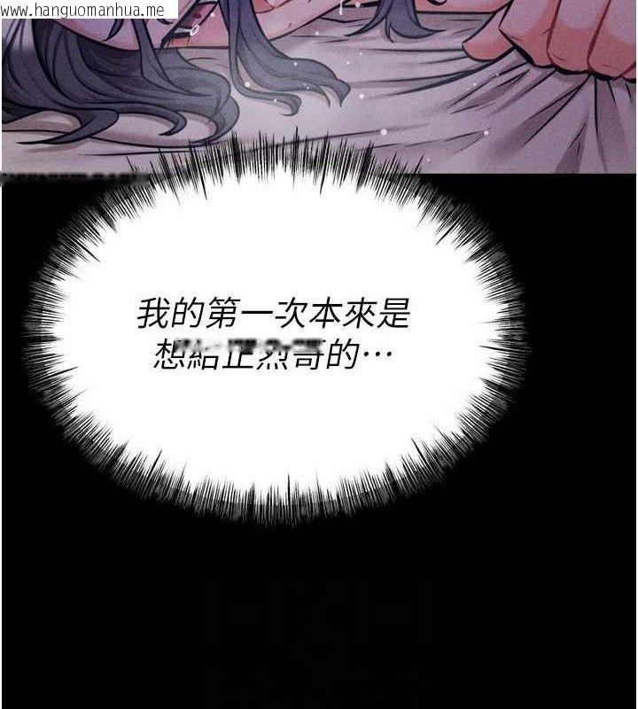 韩国漫画选手村:母猪调教韩漫_选手村:母猪调教-第30话-妳跟那些烂货完全不一样在线免费阅读-韩国漫画-第37张图片