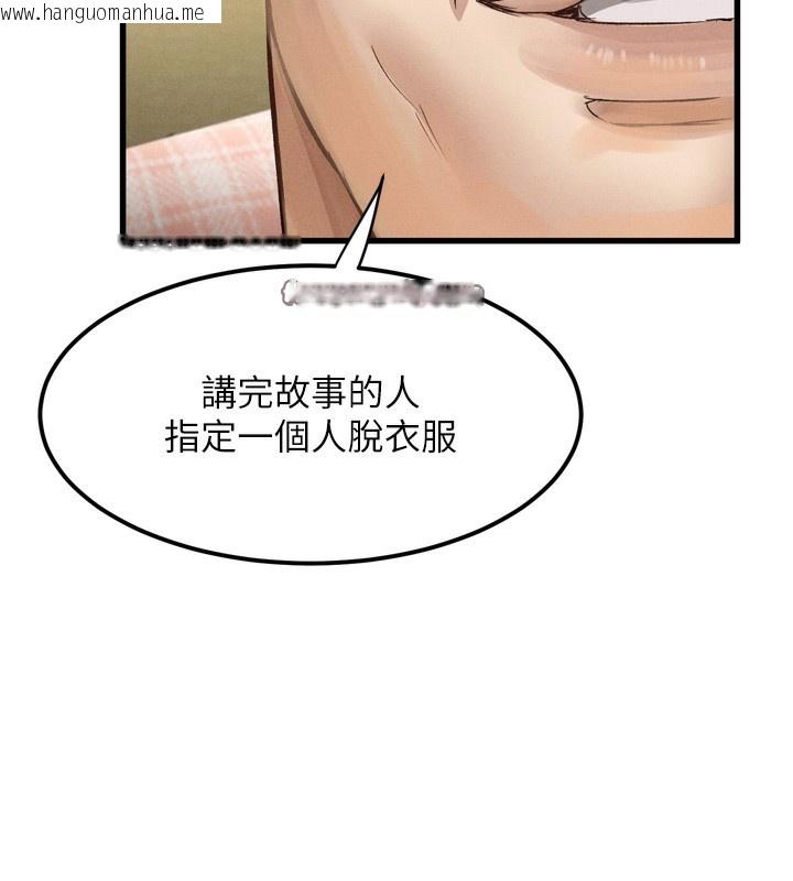 韩国漫画堕落物语2韩漫_堕落物语2-第13话-NTR的悲惨结局在线免费阅读-韩国漫画-第168张图片