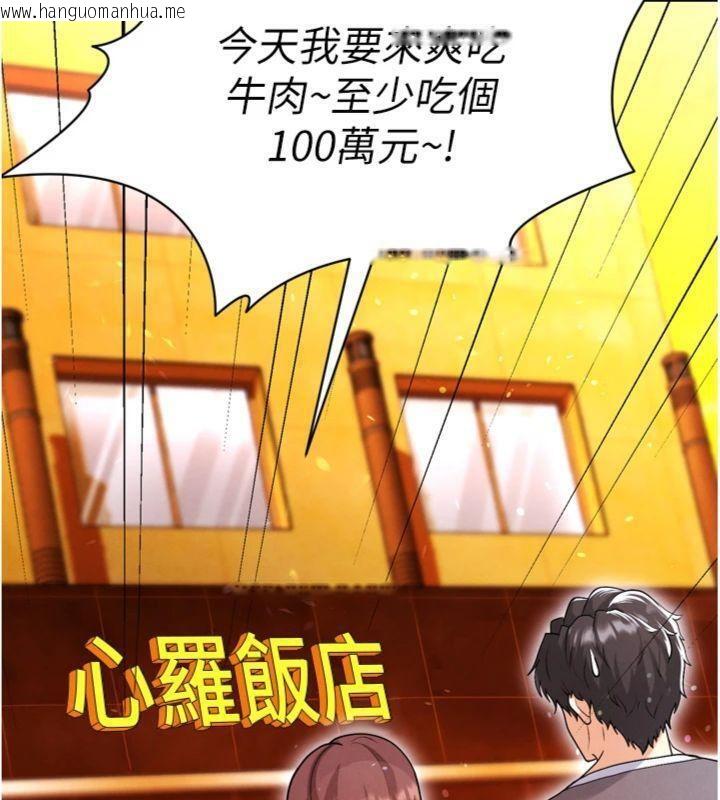 韩国漫画足球型男脱单指南韩漫_足球型男脱单指南-第13话-旁观女女大场面在线免费阅读-韩国漫画-第5张图片