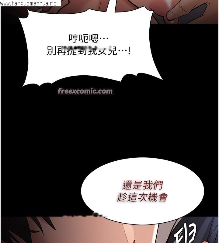 韩国漫画痴汉成瘾韩漫_痴汉成瘾-第129话-二宝的生父是变态在线免费阅读-韩国漫画-第98张图片