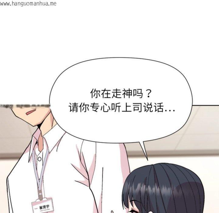 韩国漫画和美女上司玩游戏韩漫_和美女上司玩游戏-第53话在线免费阅读-韩国漫画-第41张图片