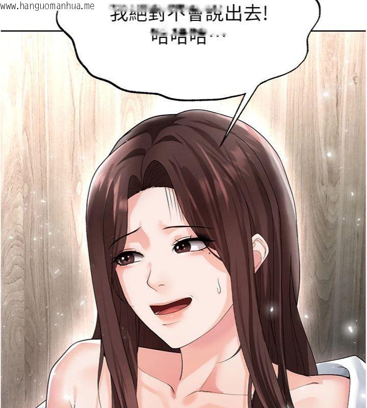 韩国漫画足球型男脱单指南韩漫_足球型男脱单指南-第15话-网球女神的秘密癖好在线免费阅读-韩国漫画-第97张图片