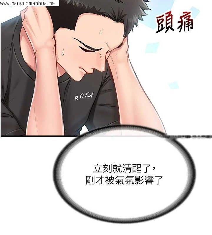 韩国漫画报告女班长:一根突起韩漫_报告女班长:一根突起-第3话-毫无防备的砲队长在线免费阅读-韩国漫画-第167张图片