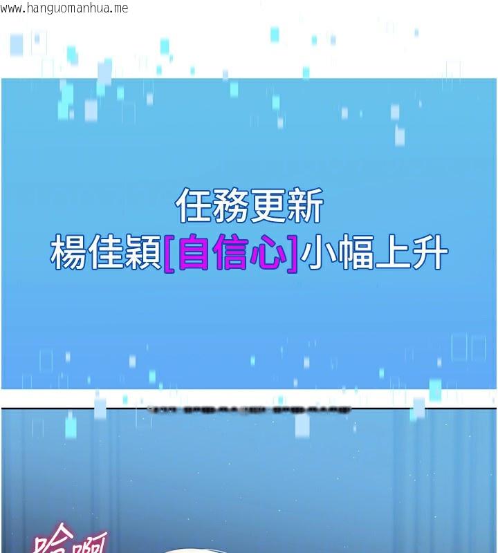 韩国漫画Set-up!排球少女韩漫_Set-up!排球少女-第51话-妳明明也很想要吧?在线免费阅读-韩国漫画-第120张图片