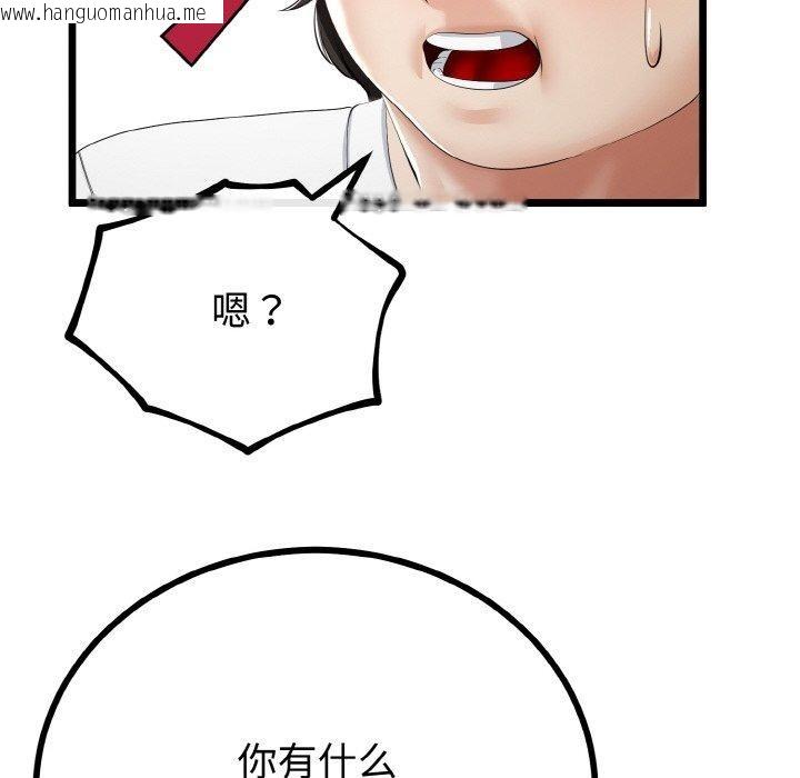 韩国漫画与初恋的意外同居韩漫_与初恋的意外同居-第21话在线免费阅读-韩国漫画-第37张图片