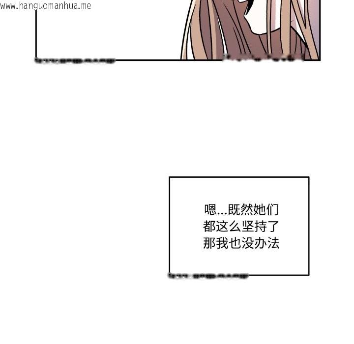 韩国漫画附属品少女的叛逆期韩漫_附属品少女的叛逆期-第2话在线免费阅读-韩国漫画-第66张图片