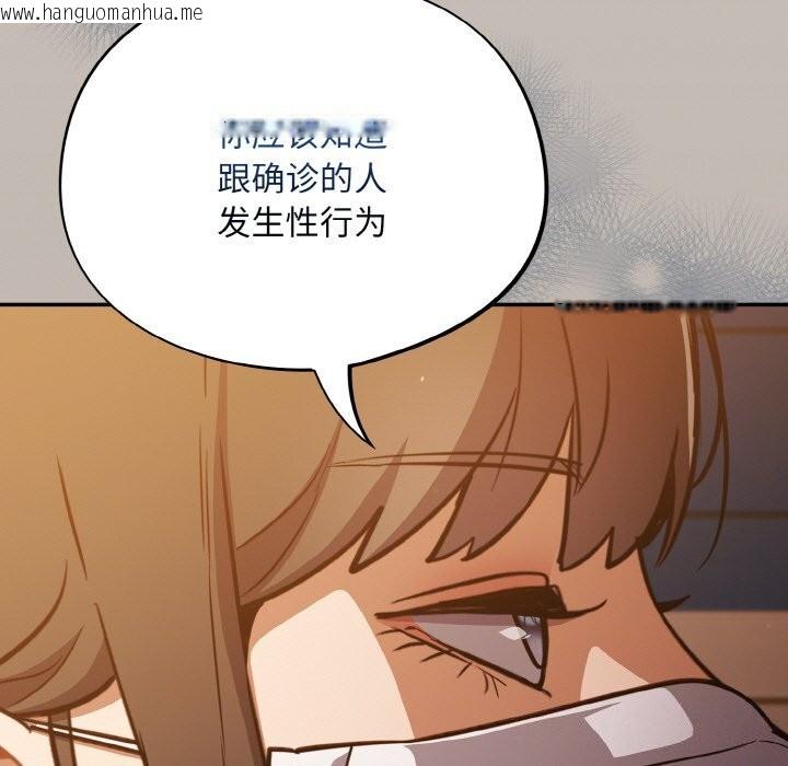 韩国漫画傻瓜病毒韩漫_傻瓜病毒-第24话在线免费阅读-韩国漫画-第121张图片