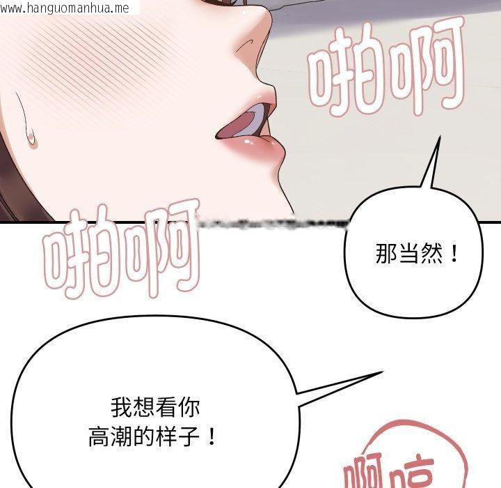 韩国漫画邻居跑路中韩漫_邻居跑路中-第47话在线免费阅读-韩国漫画-第41张图片