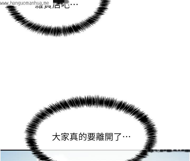韩国漫画洞洞杂货店韩漫_洞洞杂货店-第132话-今天可以不戴套喔在线免费阅读-韩国漫画-第56张图片