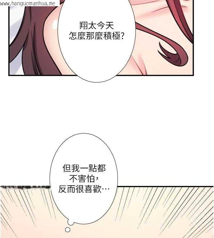 韩国漫画秘密温泉:混汤旅馆韩漫_秘密温泉:混汤旅馆-第35话-妳愿意当我的模特儿吗?在线免费阅读-韩国漫画-第77张图片