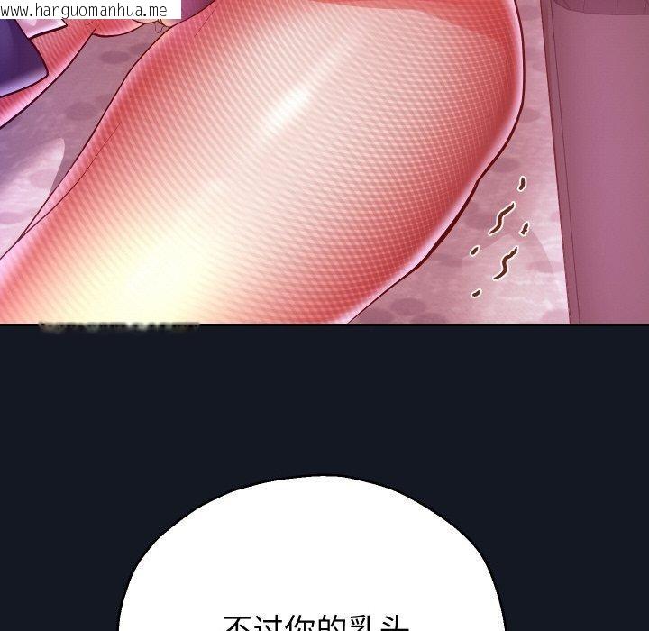 韩国漫画重生之长枪无敌韩漫_重生之长枪无敌-第60话在线免费阅读-韩国漫画-第92张图片