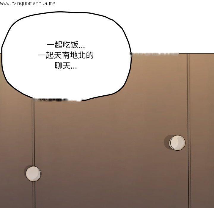 韩国漫画家人之间这样不好吧？韩漫_家人之间这样不好吧？-第51话在线免费阅读-韩国漫画-第106张图片