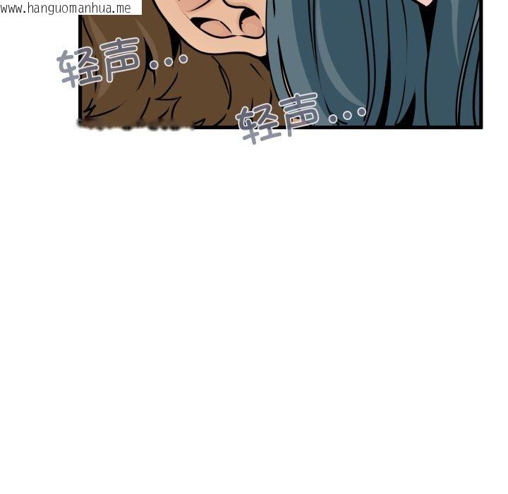 韩国漫画发小碰不得/强制催眠韩漫_发小碰不得/强制催眠-第73话在线免费阅读-韩国漫画-第103张图片