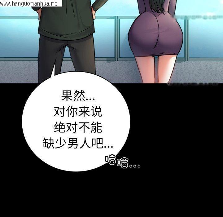 韩国漫画完美妻子的背叛/背叛的开始韩漫_完美妻子的背叛/背叛的开始-第75话在线免费阅读-韩国漫画-第81张图片