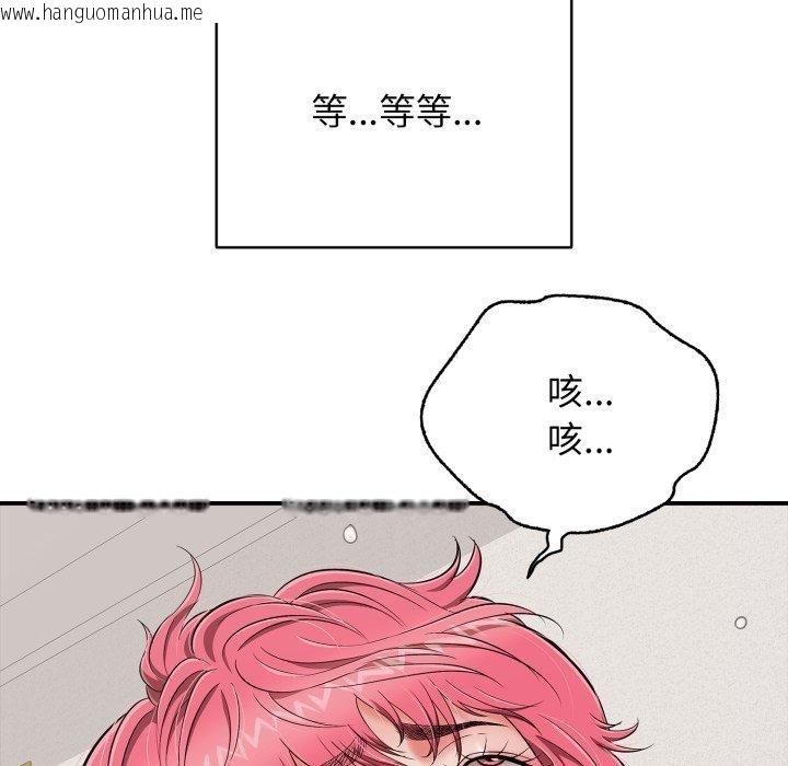 韩国漫画再爱我一次韩漫_再爱我一次-第20话在线免费阅读-韩国漫画-第41张图片