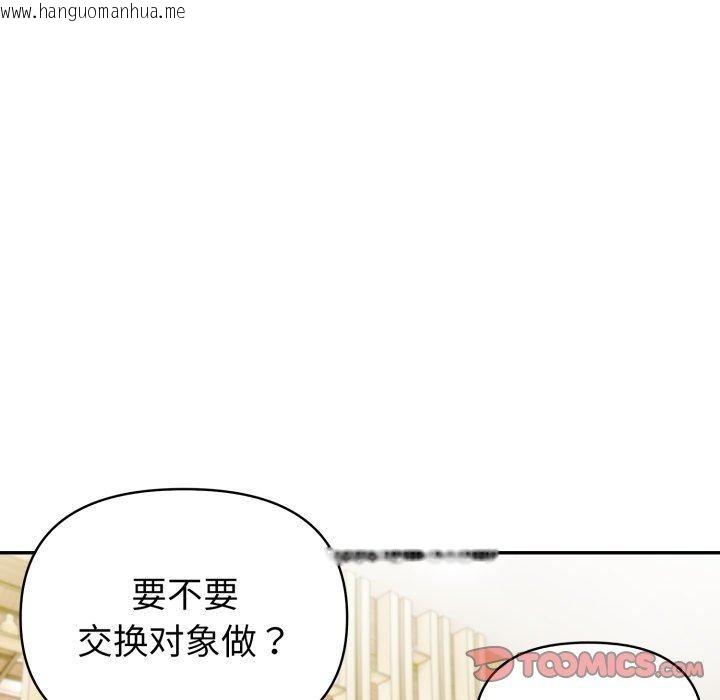 韩国漫画夫妇游戏韩漫_夫妇游戏-第28话在线免费阅读-韩国漫画-第165张图片