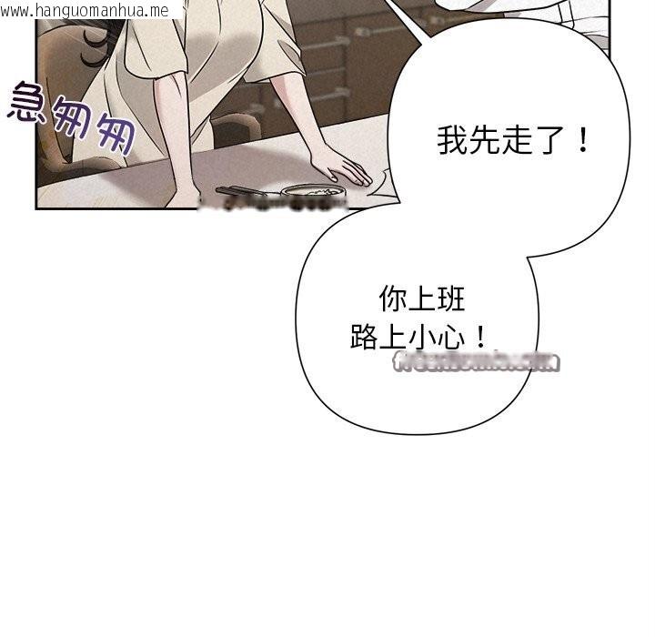 韩国漫画被吞噬的夜韩漫_被吞噬的夜-第39话在线免费阅读-韩国漫画-第182张图片