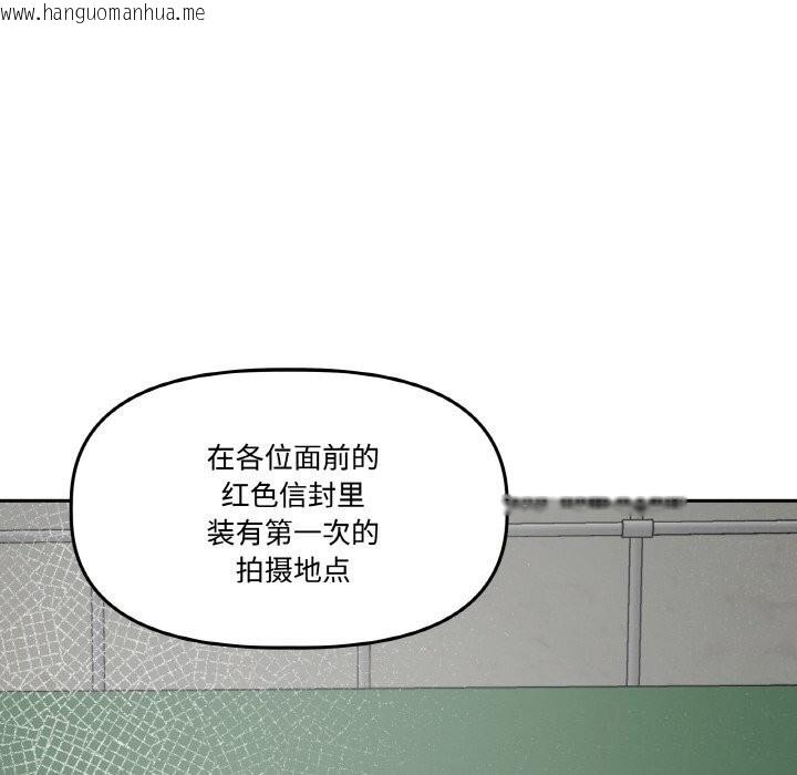 韩国漫画附属品少女的叛逆期韩漫_附属品少女的叛逆期-第4话在线免费阅读-韩国漫画-第100张图片