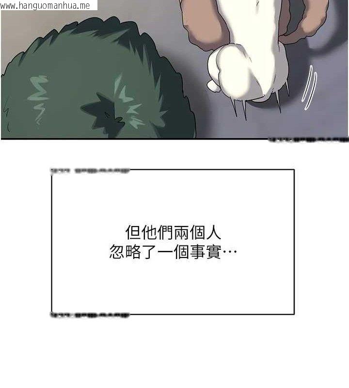 韩国漫画熟女交换计划韩漫_熟女交换计划-第23话-玩具修炼第一章:野外露出在线免费阅读-韩国漫画-第57张图片