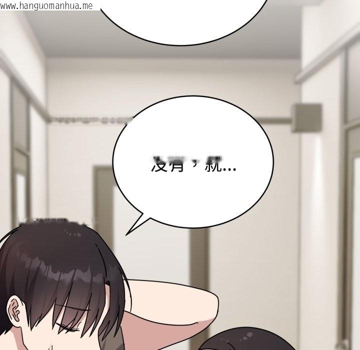 韩国漫画难言之秘韩漫_难言之秘-第1话在线免费阅读-韩国漫画-第81张图片