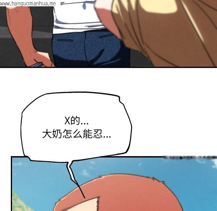 韩国漫画危险同学会韩漫_危险同学会-第70话在线免费阅读-韩国漫画-第66张图片