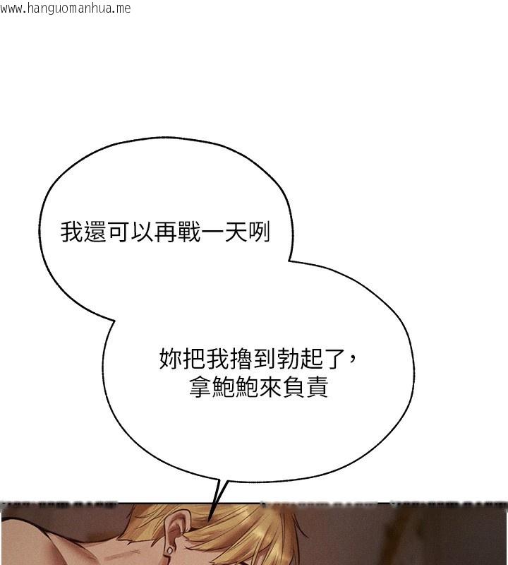 韩国漫画人妻猎人韩漫_人妻猎人-第83话-用裸体招牌宣扬屌威在线免费阅读-韩国漫画-第74张图片