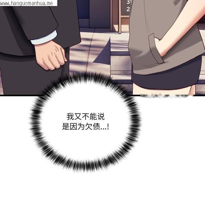 韩国漫画当狗不丢人韩漫_当狗不丢人-第11话在线免费阅读-韩国漫画-第124张图片