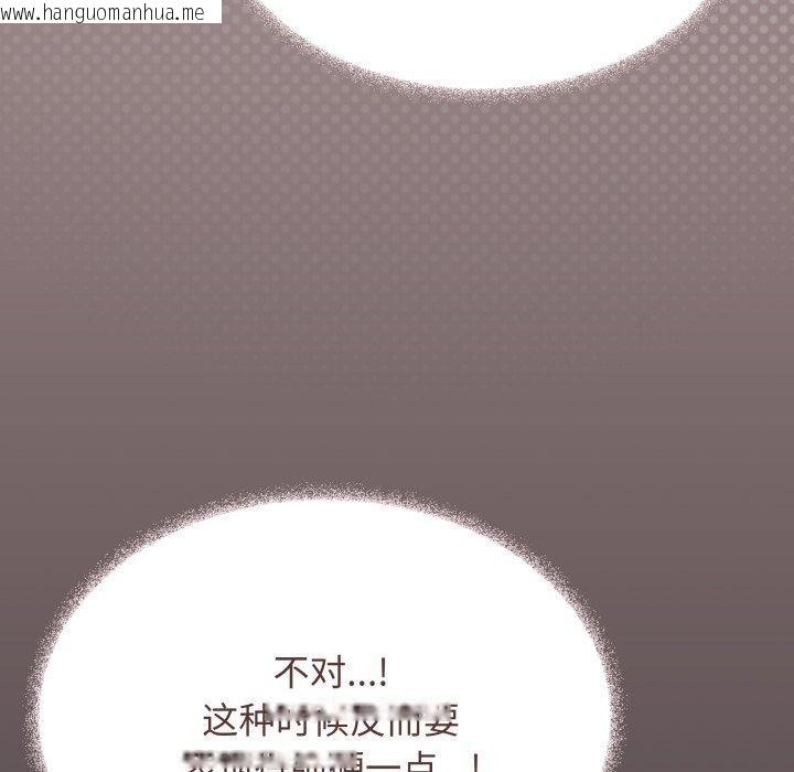 韩国漫画缺德邻居难相处韩漫_缺德邻居难相处-第35话在线免费阅读-韩国漫画-第101张图片