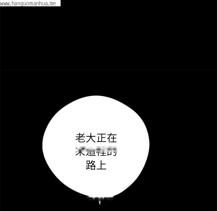 韩国漫画黑道X上班族/我身体里的那个家伙韩漫_黑道X上班族/我身体里的那个家伙-第4话在线免费阅读-韩国漫画-第75张图片