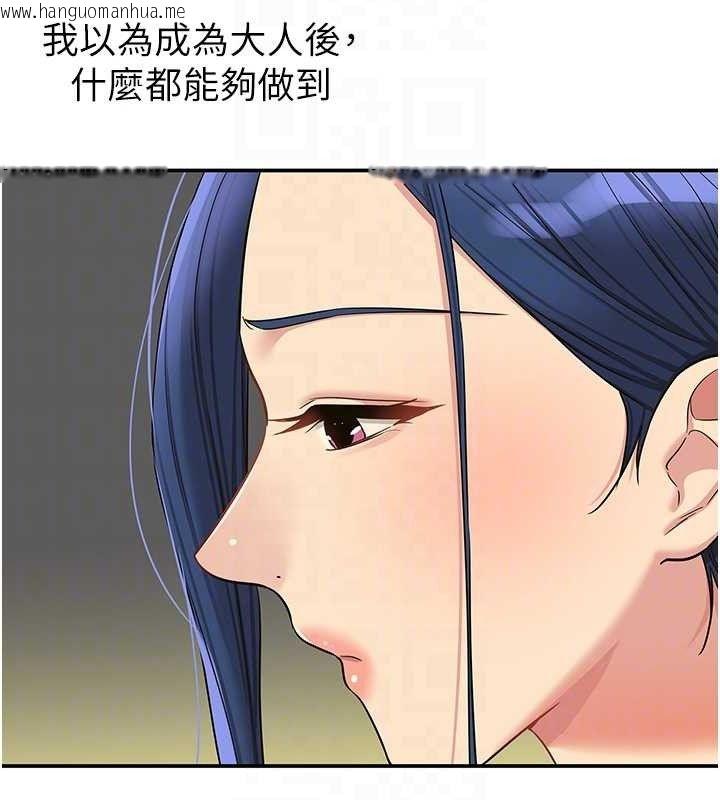 韩国漫画洞洞杂货店韩漫_洞洞杂货店-第129话-在教室被霸王硬上弓在线免费阅读-韩国漫画-第44张图片