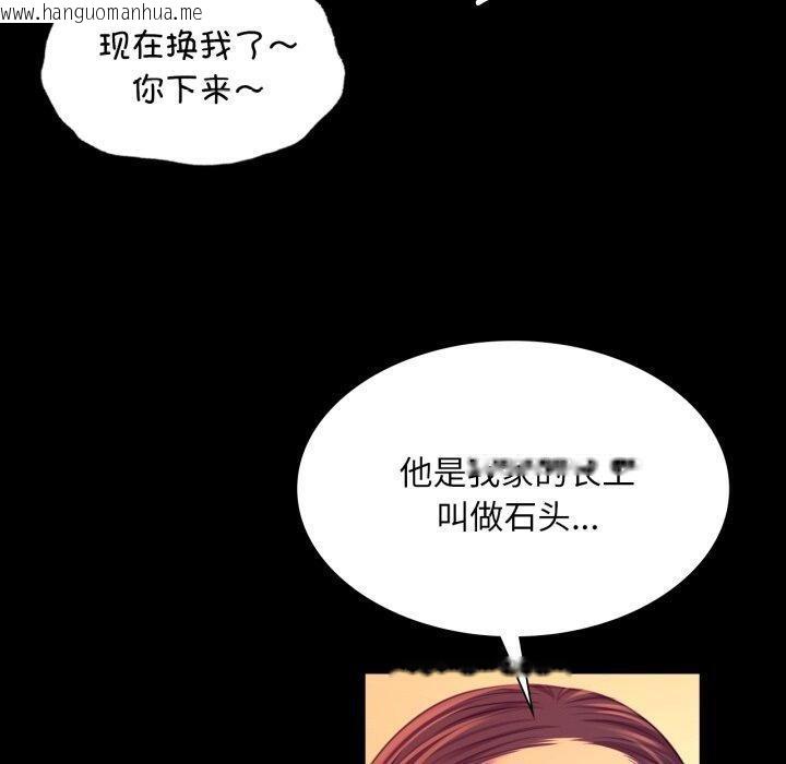 韩国漫画小姐韩漫_小姐-第73话在线免费阅读-韩国漫画-第50张图片