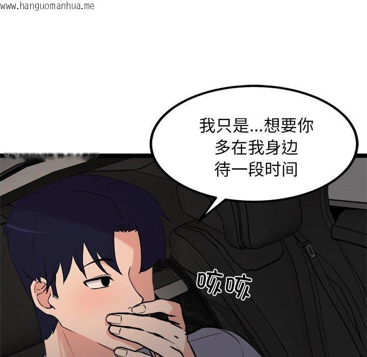 韩国漫画犬神的游戏韩漫_犬神的游戏-第23话在线免费阅读-韩国漫画-第144张图片