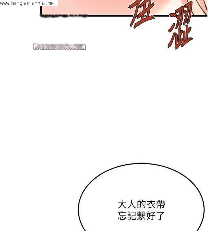 韩国漫画命运:贞洁欲女韩漫_命运:贞洁欲女-第41话-「举」事当前，爱战昏阳在线免费阅读-韩国漫画-第112张图片