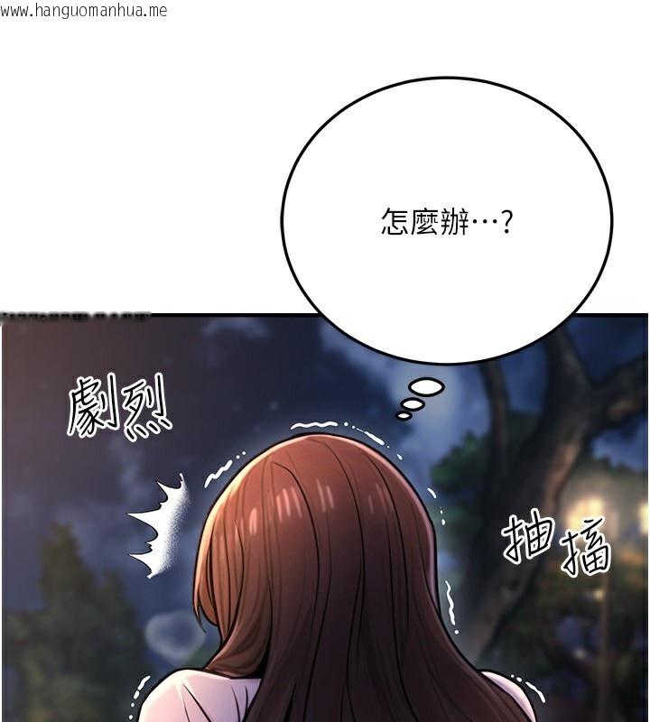 韩国漫画公务员的桃色副业韩漫_公务员的桃色副业-第22话-为什么你能控制我的跳蛋?在线免费阅读-韩国漫画-第113张图片