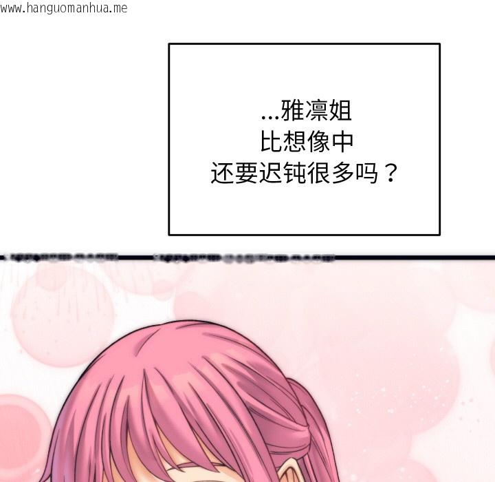 韩国漫画少爷的替身韩漫_少爷的替身-第2话在线免费阅读-韩国漫画-第33张图片