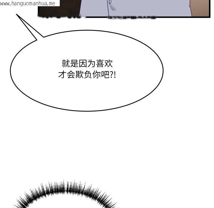 韩国漫画当狗不丢人韩漫_当狗不丢人-第9话在线免费阅读-韩国漫画-第114张图片