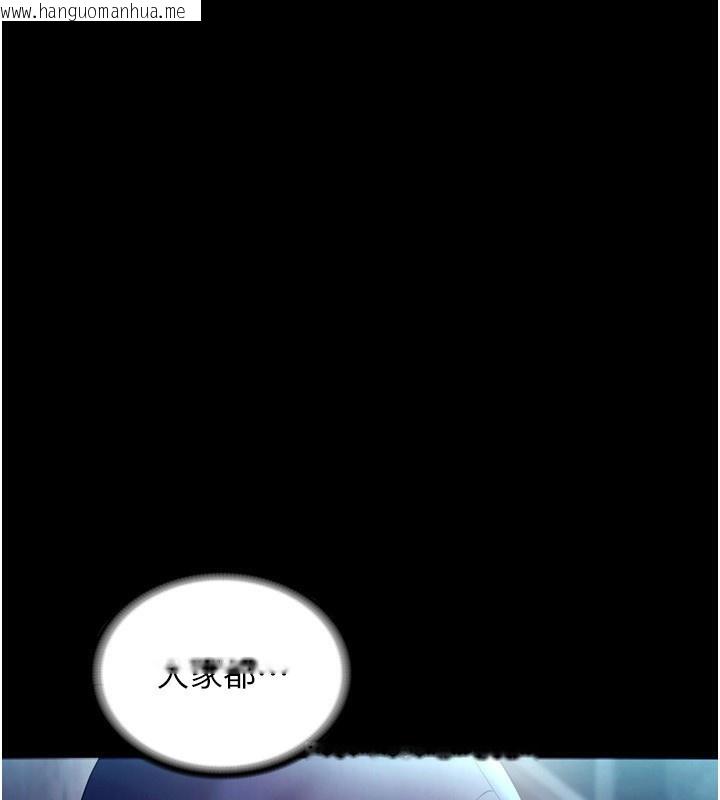 韩国漫画老板娘的诱惑韩漫_老板娘的诱惑-第58话-淫乱的欲擒故纵在线免费阅读-韩国漫画-第88张图片