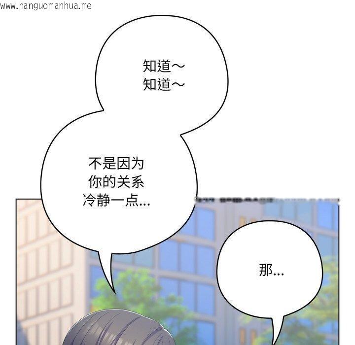 韩国漫画喵来的恋爱韩漫_喵来的恋爱-第22话在线免费阅读-韩国漫画-第120张图片