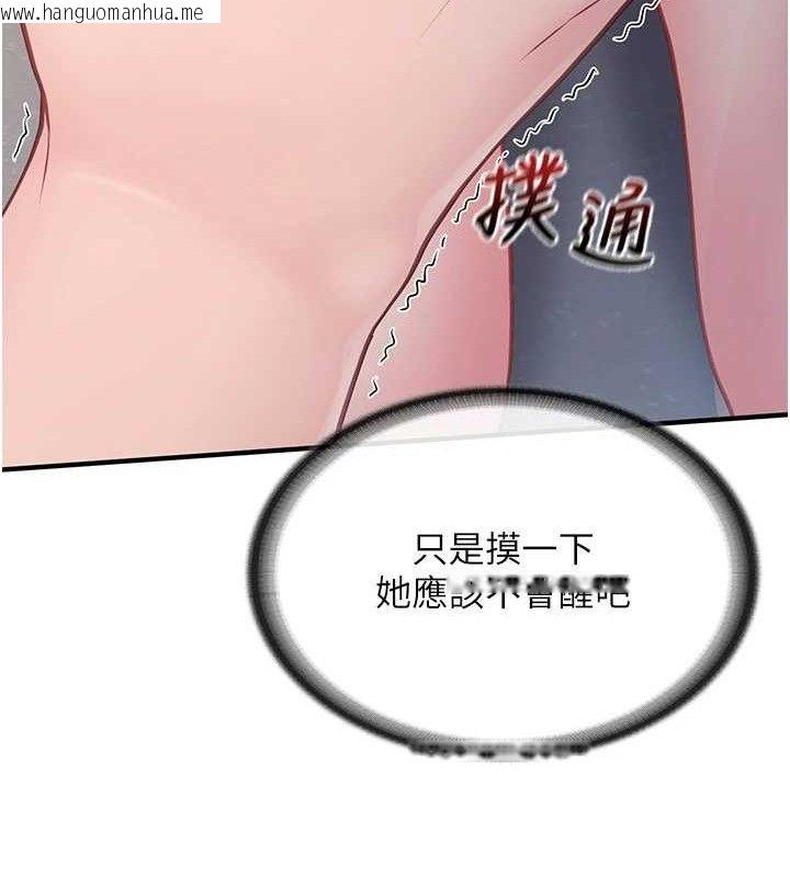 韩国漫画报告女班长:一根突起韩漫_报告女班长:一根突起-第3话-毫无防备的砲队长在线免费阅读-韩国漫画-第137张图片