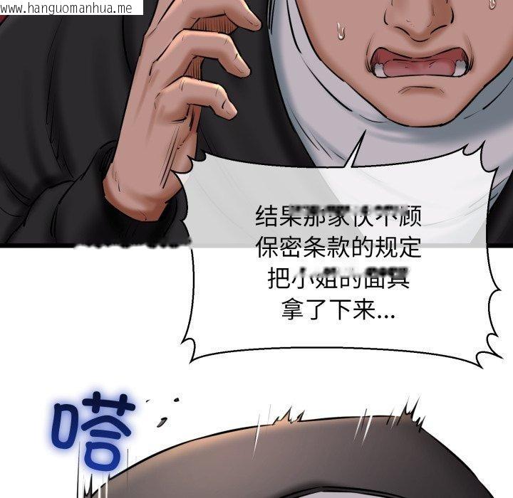 韩国漫画我的拉拉队宝贝韩漫_我的拉拉队宝贝-第41话在线免费阅读-韩国漫画-第78张图片