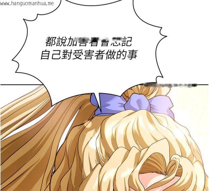 韩国漫画足球型男脱单指南韩漫_足球型男脱单指南-第13话-旁观女女大场面在线免费阅读-韩国漫画-第82张图片