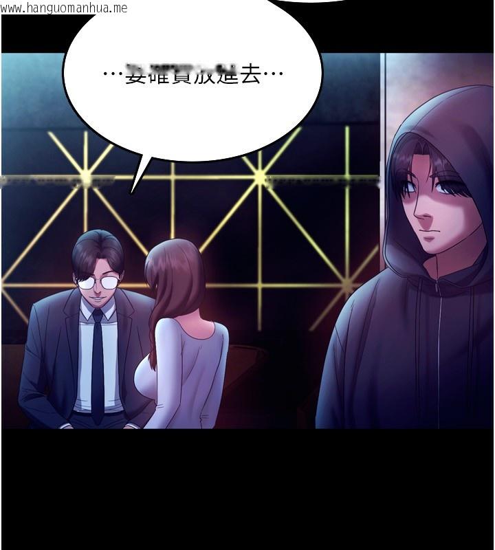 韩国漫画老板娘的诱惑韩漫_老板娘的诱惑-第58话-淫乱的欲擒故纵在线免费阅读-韩国漫画-第80张图片