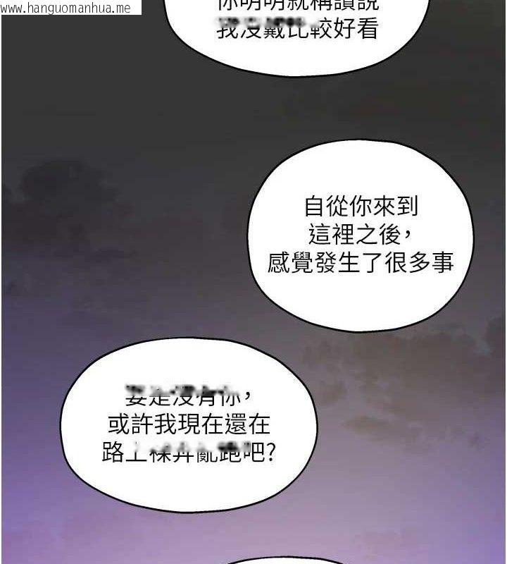 韩国漫画洞洞杂货店韩漫_洞洞杂货店-第129话-在教室被霸王硬上弓在线免费阅读-韩国漫画-第3张图片