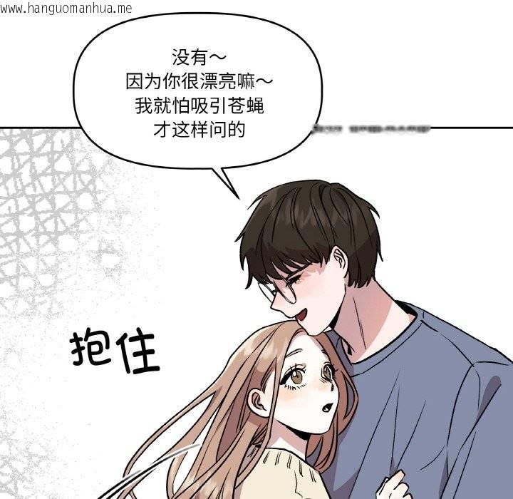 韩国漫画附属品少女的叛逆期韩漫_附属品少女的叛逆期-第1话在线免费阅读-韩国漫画-第48张图片