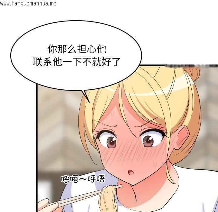 韩国漫画难缠姐妹偏要和我同居韩漫_难缠姐妹偏要和我同居-第48话在线免费阅读-韩国漫画-第20张图片