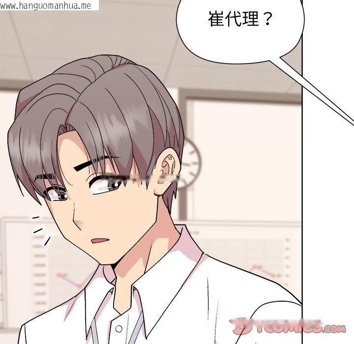 韩国漫画和美女上司玩游戏韩漫_和美女上司玩游戏-第53话在线免费阅读-韩国漫画-第39张图片