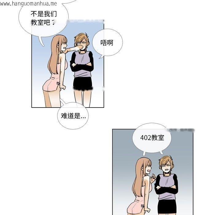 韩国漫画请与我私语韩漫_请与我私语-第5话在线免费阅读-韩国漫画-第39张图片