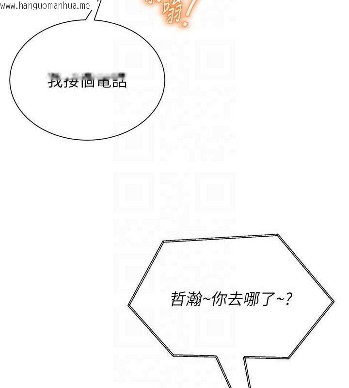 韩国漫画网红女老师韩漫_网红女老师-第21话-妳想创秘密小帐?!在线免费阅读-韩国漫画-第61张图片