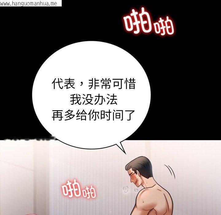韩国漫画完美妻子的背叛/背叛的开始韩漫_完美妻子的背叛/背叛的开始-第74话在线免费阅读-韩国漫画-第101张图片